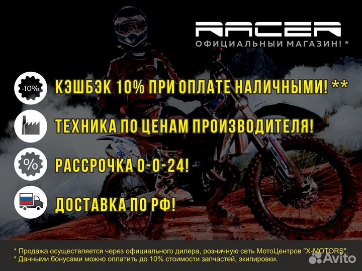 Мотоцикл racer RC110N trophy black