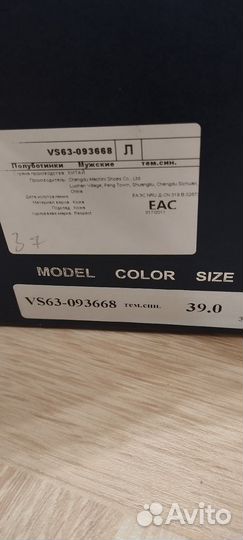 Туфли мужские