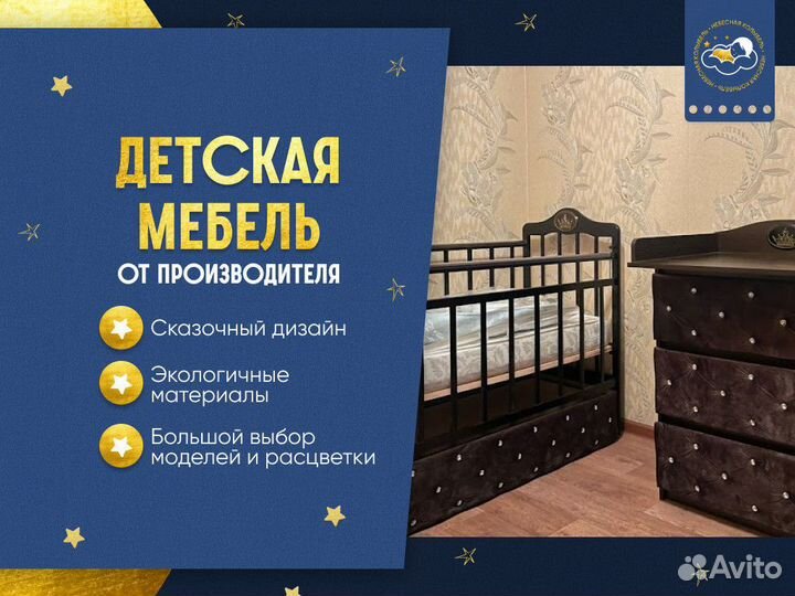 Комод