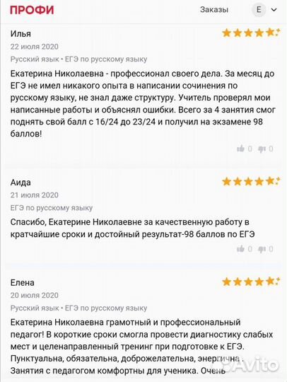 Репетитор (егэ, огэ по русскому языку)