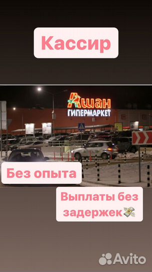 Кассир-сканировщик