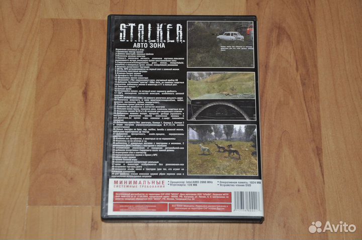 Игра для пк. S.T.A.L.K.E.R. Авто зона