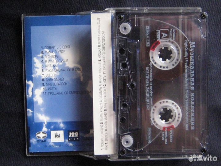 Смысловые Галлюцинации Редкие Аудио-Видео Кассеты