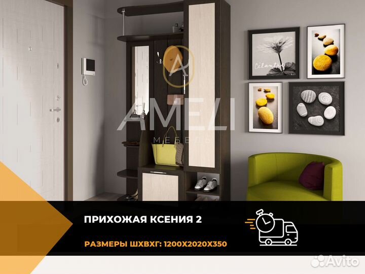Шкаф в прихожую