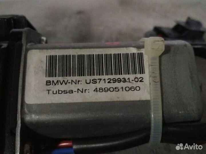 Замок доводчик крышки багажника BMW X6 E71