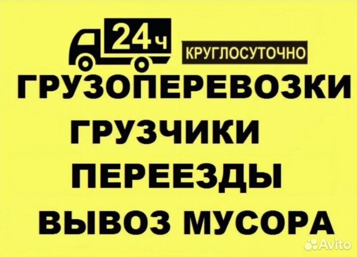 Грузчики разнорабочие