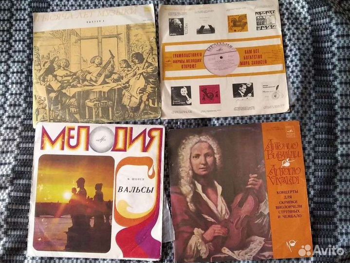 Классические виниловые пластинки пакетом