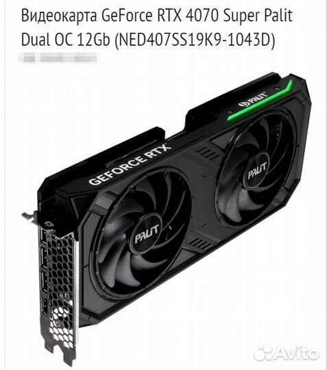 Новый пк RTX 4070 Super, i5 - 13400F, 32Gb