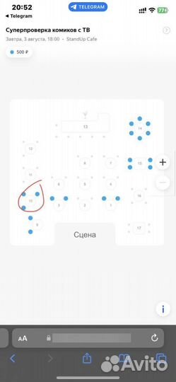 Билеты на stand up