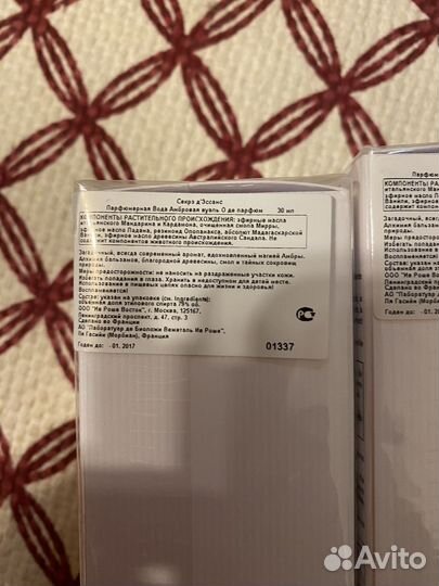 Voile D’ambre Yves Rocher Ив Роше 50 мл