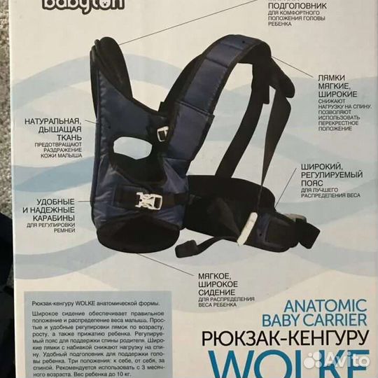 Рюкзак-переноска (кенгуру) Babyton