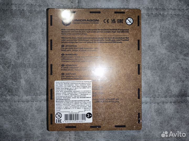 Деревянный пазл unidragon 500 шт