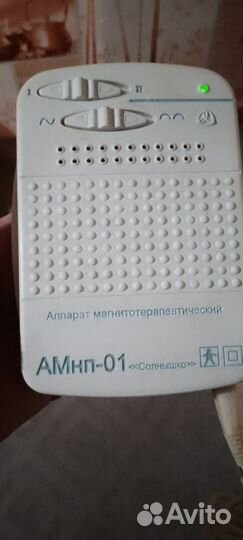 Аппарат магнитотерапевтический амнп-01