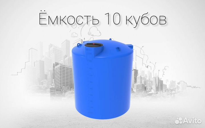 Бак емкость для воды 10 кубов серии TOR