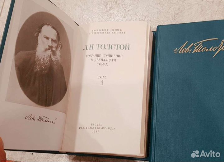 Л.Толстой собрание сочинений в 12 томах