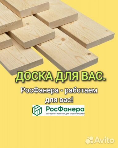 Пиломатериалы доска \ 25мм на 200 мм \ 6 метр