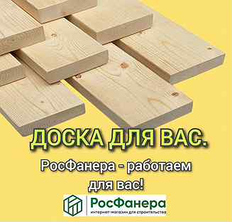 Пиломатериалы доска \ 25мм на 200 мм \ 6 метр