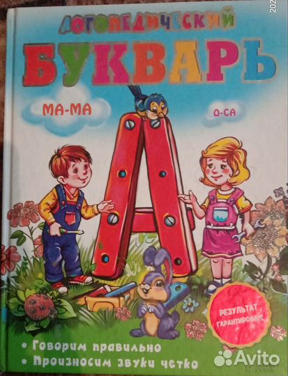 Книги для детей, школников, сказки