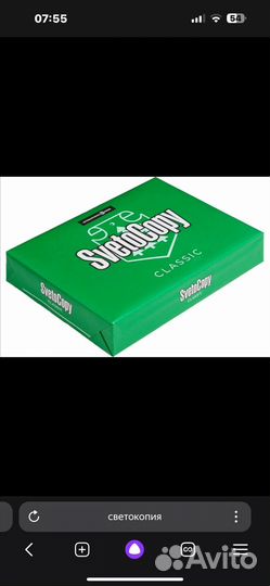 Офисная бумага a4 светакопия