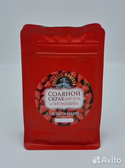 Скраб соляной натуральный Золотая Мацеста 