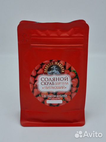 Скраб соляной натуральный Золотая Мацеста 