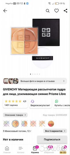 Givenchy пудра