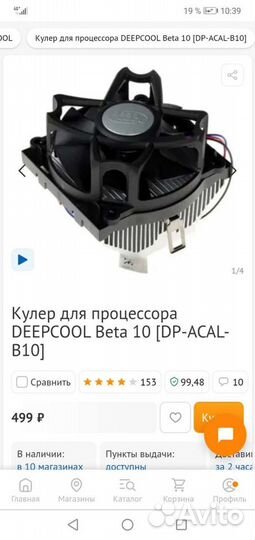 Кулер для процессора amd
