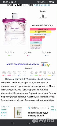 Ланвин Merry Me 30 мл.Оригинал