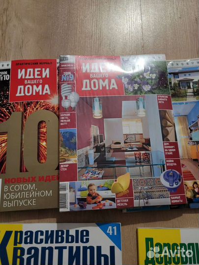 Журнал Идеи вашего дома. Интерьер