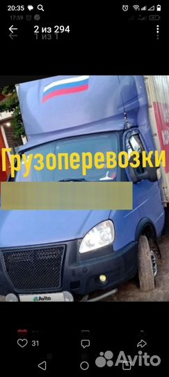 Грузоперевозки газель