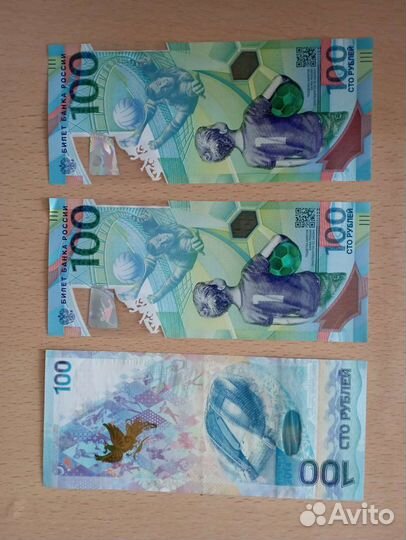 Купюра 100 рублей