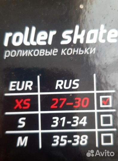 Коньки детские раздвижные