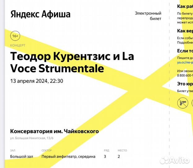Теодор Курентзис 13.04 консерватория