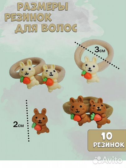 Детские резинки для волос зайчики