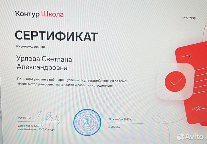 Рекрутер, HR бизнес партнер