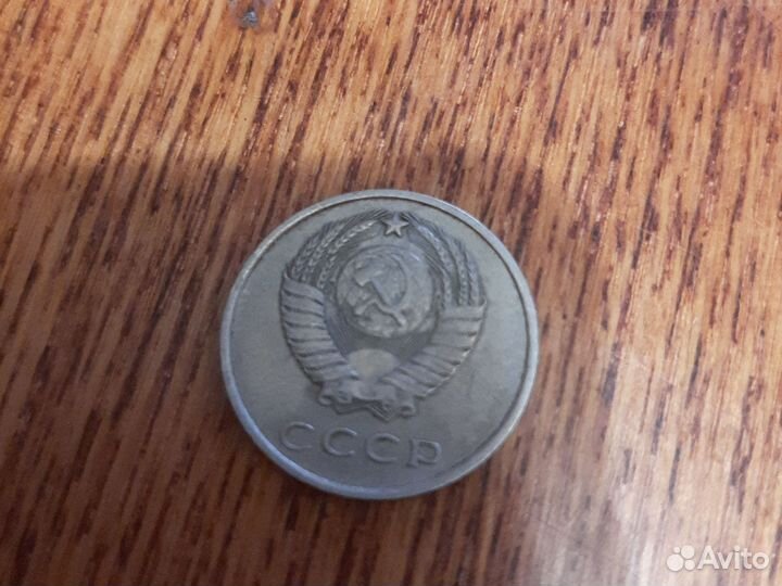 Колексионная монета 20 копеек 1961 года