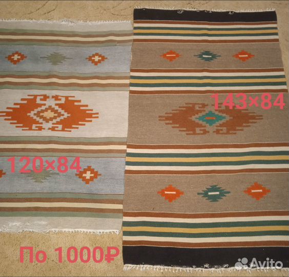 Килимы СССР