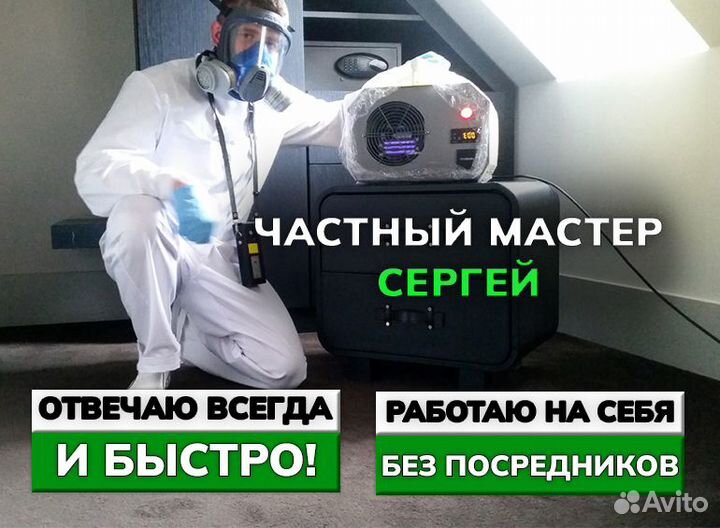 Устранение удаление запахов озонирование озонация