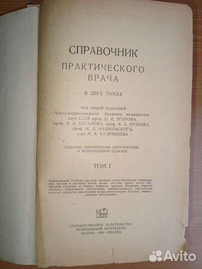 Книги антикварные 50-60-х годов