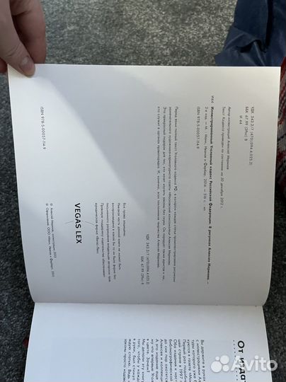 Иллюстрированный уголовный кодекс Меринов