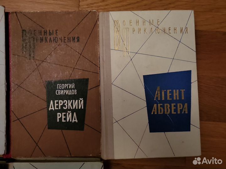 7 книг серии Военные приключения