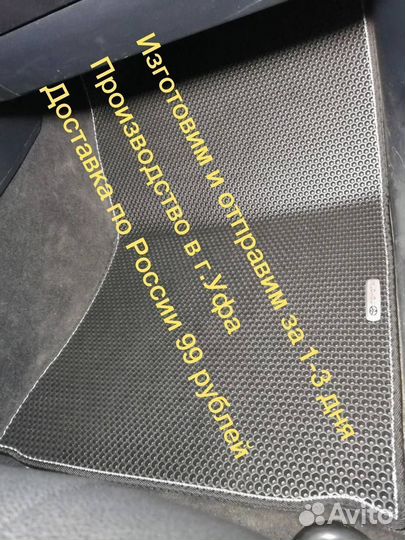 EVA коврики Ford автоковрики Ева