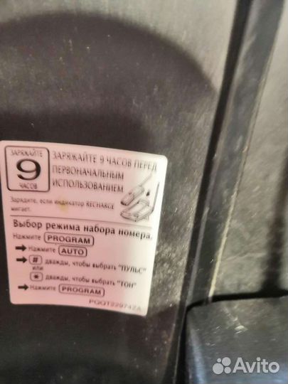 Телефон домашний