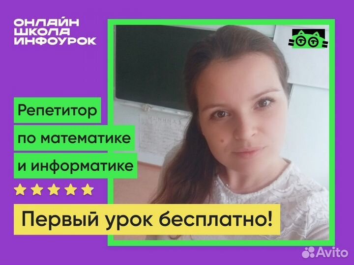 Репетитор по математике и информатике огэ и егэ