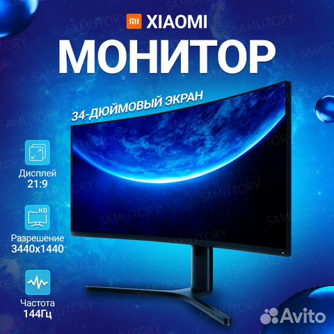 Xiaomi Mi Display 34" 144Hz (xmmntwq34) Black купить в Москве ...