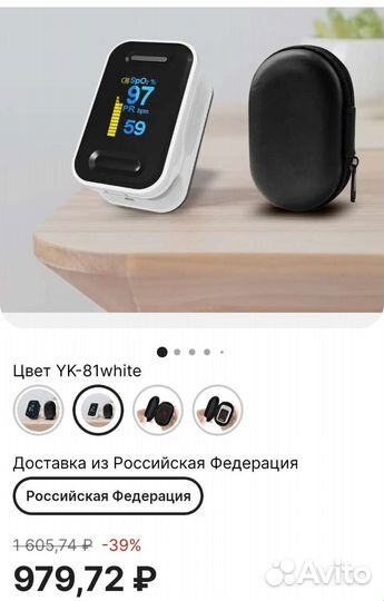 Пульсоксиметр YK-81 новый