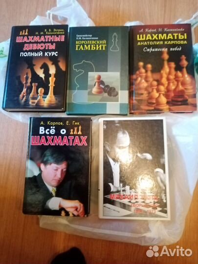 Книги по шахматам Каспаров и остальные