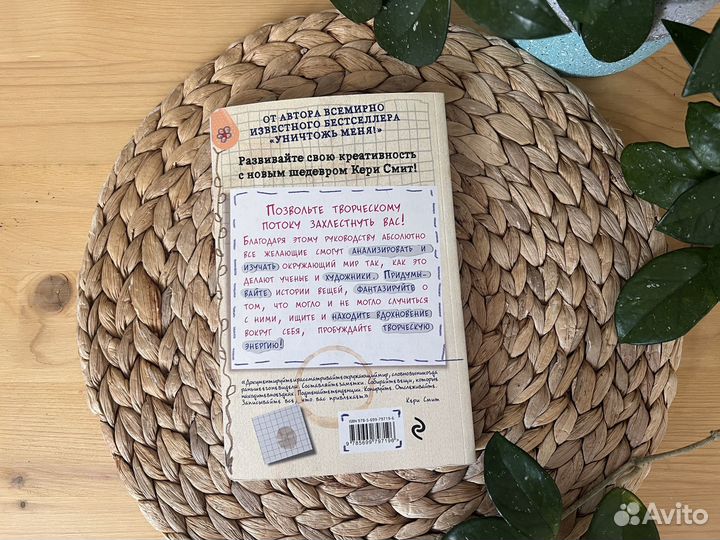 Творческий блокнот