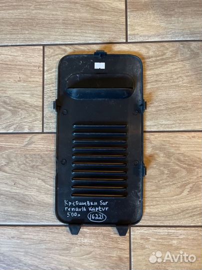 Накладка багажника Renault Kaptur С 2016 Года