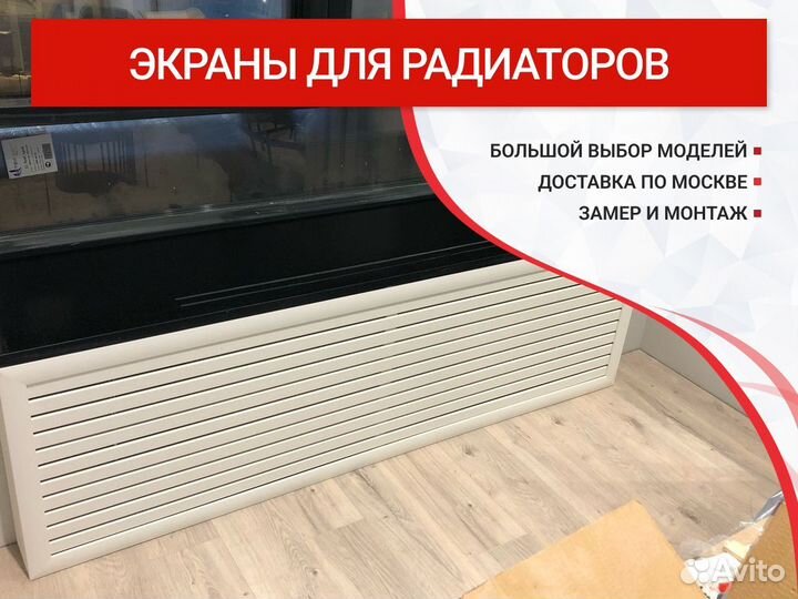 Решетка для батареи